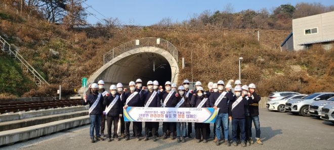 국가철도공단 강원본부가 13일(금) 서원주역사 및 원주∼제천 복선전철 선로변 환경정화 봉사활동을 펼쳤다.