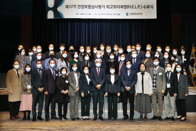 제17기 건강보험심사평가 최고위자과정 수료식 개최 모습
