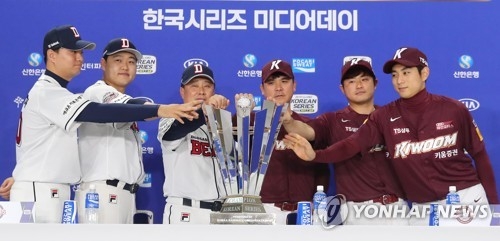 지난해 열린 두산과 키움의 한국시리즈 미디어데이 모습