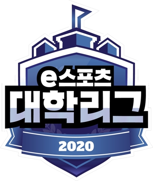 한국e스포츠협회가 주관하는 e스포츠 대학리그 로고(사진=한국e스포츠협회 제공).