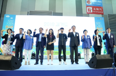 사진은 지난 8월21일 킨텍스 제2전시장 6홀에서 열린 ‘2019 경기도 청소년 노동인권 / 진로 박람회’에서 김희겸 경기도 행정1부지사와 박옥분 경기도의원, 청소년, 경기도교육청 및 유관기관 등 주요 참석자들이 청소년 노동인권 선포식 퍼포먼스를 하고 있는 모습. / 사진 = 경기도 홈페이지