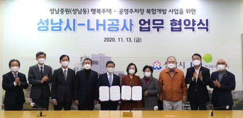 사진 제공 = LH