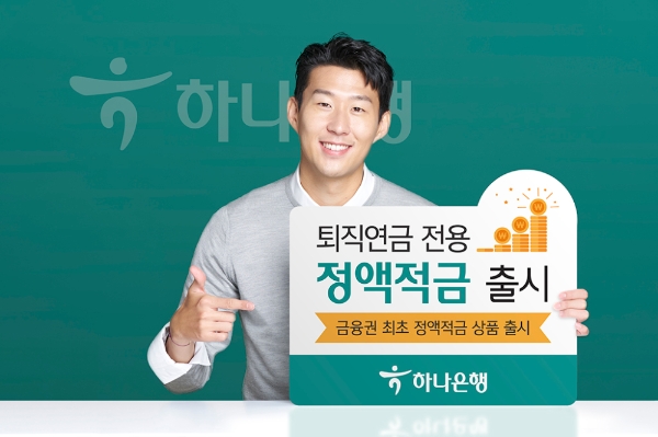 이미지 제공 = 하나은행