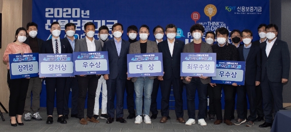 사진 제공 = 신용보증기금