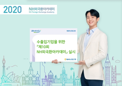 이미지 제공 = NH농협은행