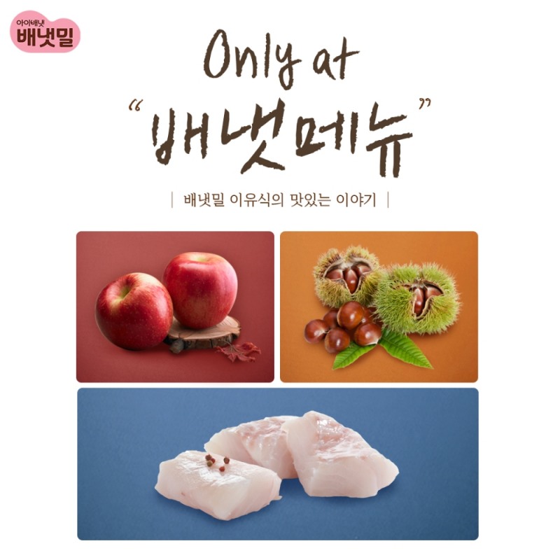 (사진=아이배냇)