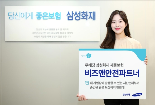 (사진=삼성화재)