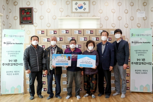 사진 제공 = 서울주택도시공사