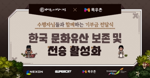 이미지 제공 = 넥슨