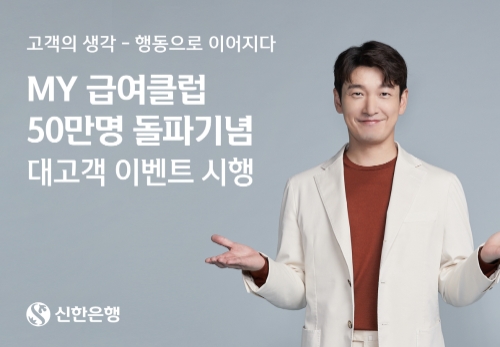 이미지 제공 = 신한은행
