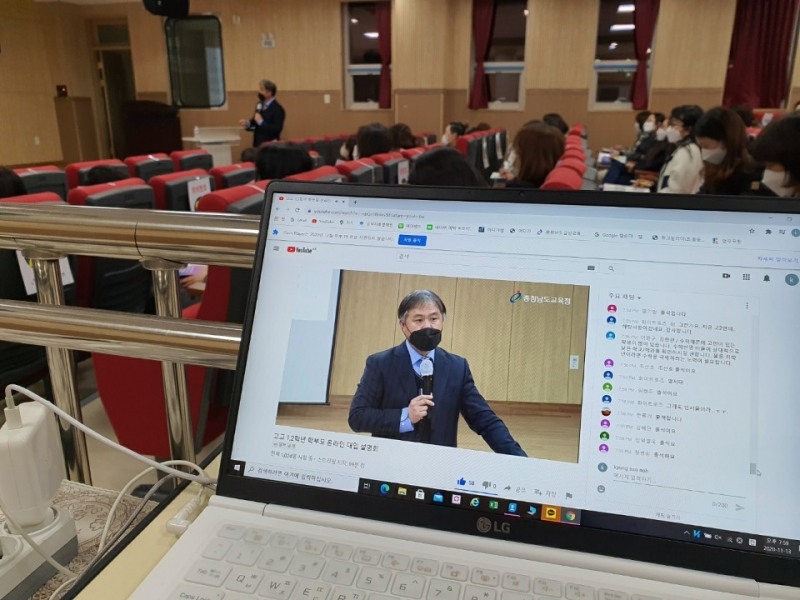 사진 = 충남교육청 제공
