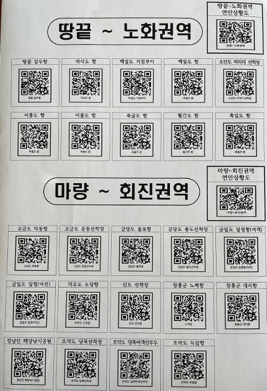 사진=완도해경