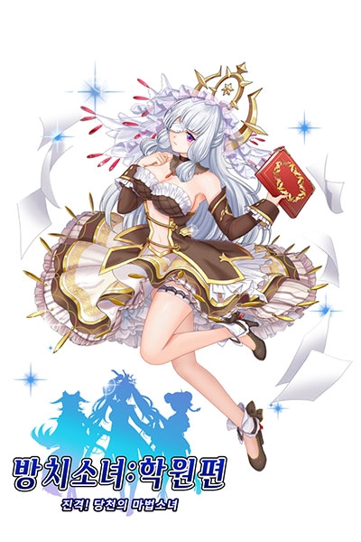 새롭게 추가된 책사 계열 UR 등급 '방통'