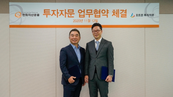 사진 제공 = 한화자산운용