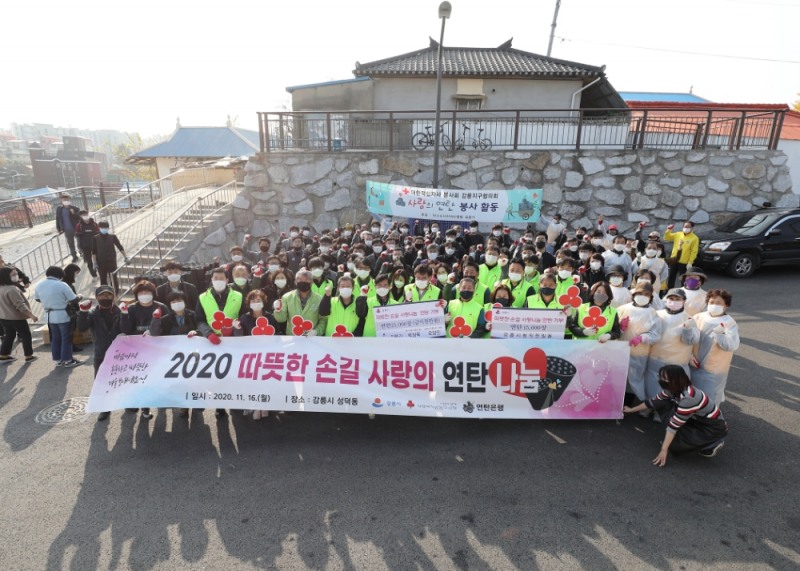 16일 아너소사이어티 회원 3명 및 강릉시청 임직원 등 90여명 함께 강릉시 지역에 연탄나눔 봉사를 진행하고 있다.