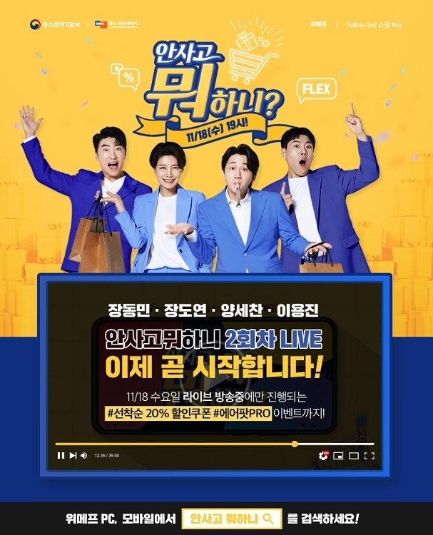 이미지 제공 = 위메프