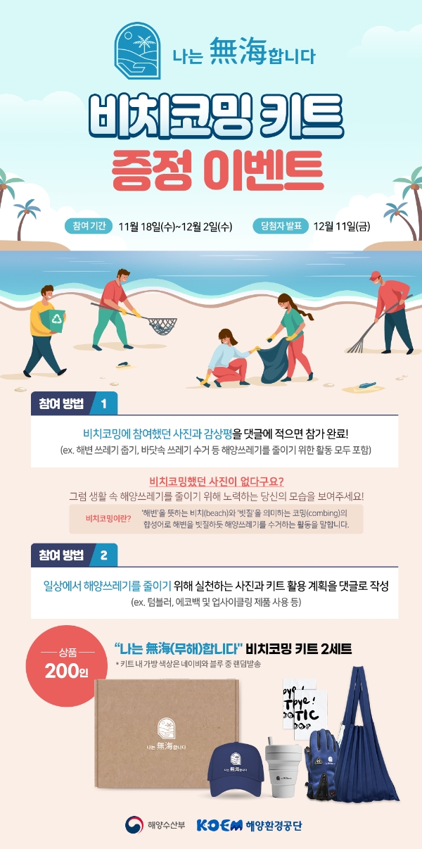 이미지 제공 = 동아오츠카