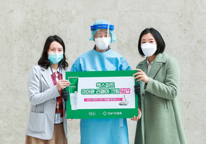 코로나19 예방에 힘쓰는 성남시의료원 의료진에 닥터지 화장품 기부 전달식 모습