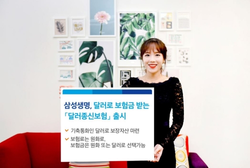 사진 제공 = 삼성생명