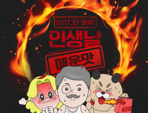 이미지 제공 = 인터파크