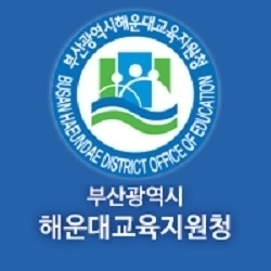 해운대교육지원청, ‘청각장애학생 학부모 역량강화 연수’ 실시
