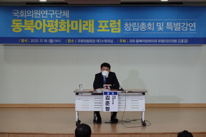 김준형 국립외교원원장 특별 강연