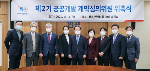 사진 제공 = 한국자산관리공사