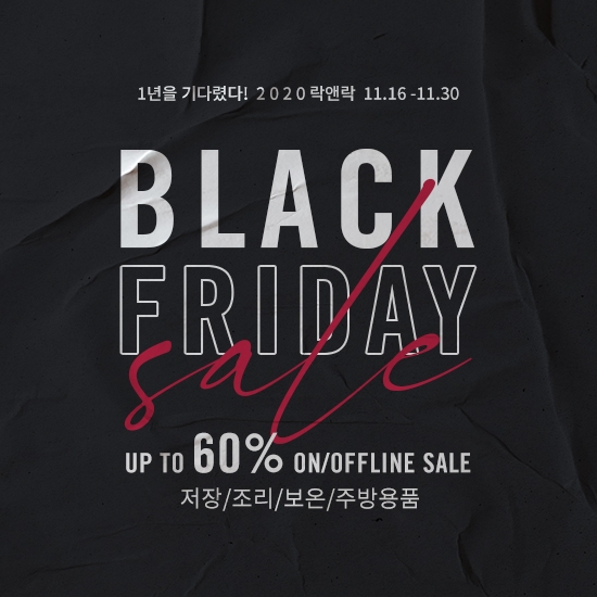 이미지 제공 = 락앤락