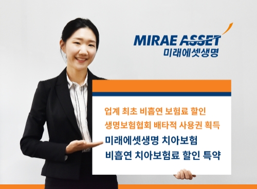 이미지 제공 = 미래에셋생명