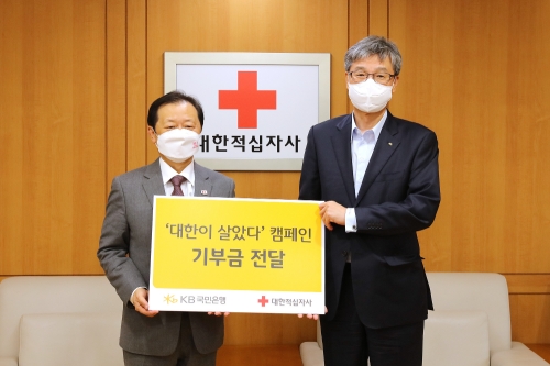 사진제공 = KB국민은행