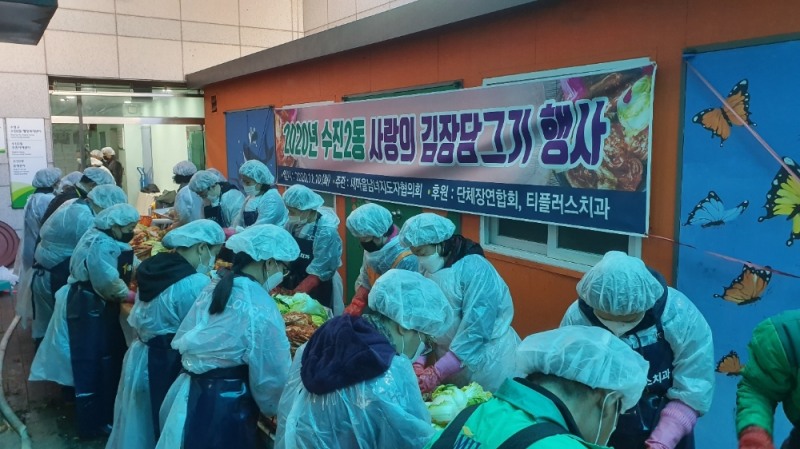 티플러스치과, 성남시와 함께 ‘사랑의 김장 담그기’ 행사 참여