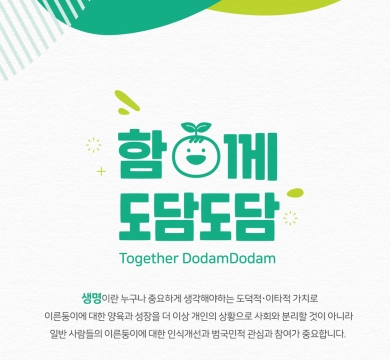 희망친구 기아대책이 17일 이른둥이 지원을 위한 ‘이른둥이 함께 도담도담’ 홈페이지를 오픈했다