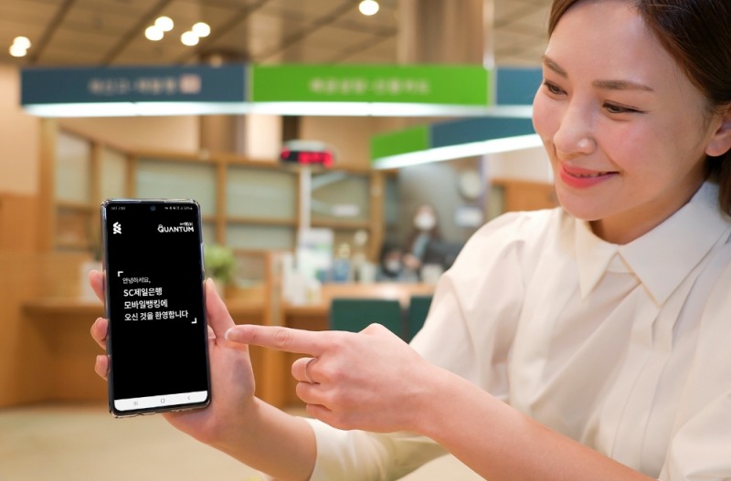 (사진=SK텔레콤) SK텔레콤 홍보모델이 양자보안 모바일 OTP(6자리 숫자)로 비대면 가입, 계좌 개설, 송금 등 다양한 금융 거래를 안전하게 할 수 있는 SC제일은행 모바일뱅킹 앱을 소개하고 있다.