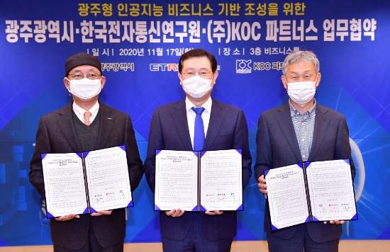 이용섭 광주광역시장이 17일 오전 시청 비즈니스룸에서 광주형 인공지능 비즈니스 기반 조성을 위해 한국전자통신연구원·㈜KOC파트너스와 업무협약을 체결하고 있다./사진=광주시