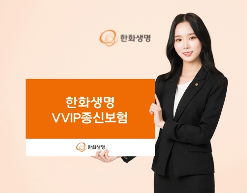 이미지 제공 = 한화생명