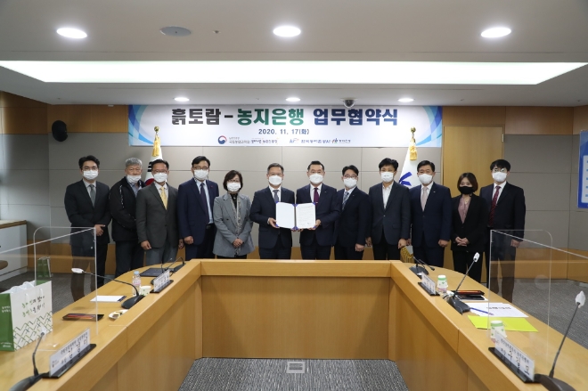 한국농어촌공사는 17일 나주 본사에서 농촌진흥청국립농업과학원과 업무협약을 체결했다.