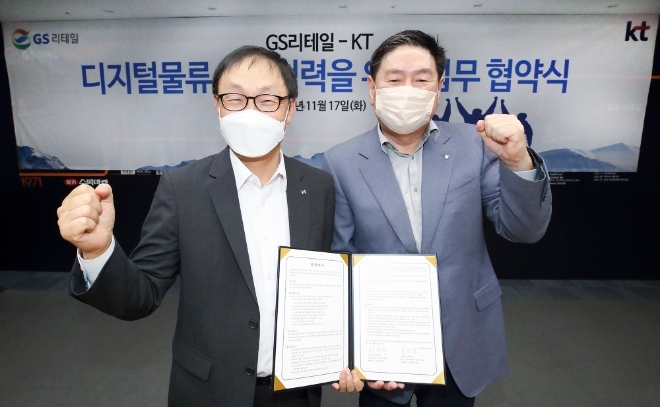 KT는 GS리테일은 17일 오전 서울 강남구 GS타워에서 ‘디지털물류 사업’ 공동 추진을 핵심 내용으로 한 사업협력 업무협약(MOU)을 맺었다고 밝혔다.사진은 KT구현모 대표(왼쪽)와 GS리테일 허연수 대표이사가 MOU 체결 후 기념 촬영을 위해 포즈를 취하고 있는 모습.