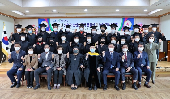 농업대학 졸업식/사진=장흥군