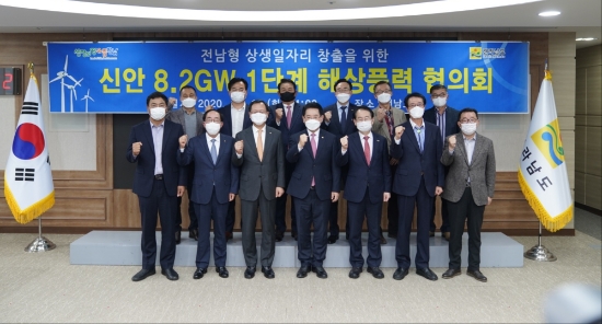 신안 8.2GW 1단계 해상풍력 협의회/사진=목포시