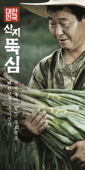 롯데마트 "신선식품 1등의 품격 느껴 보세요"