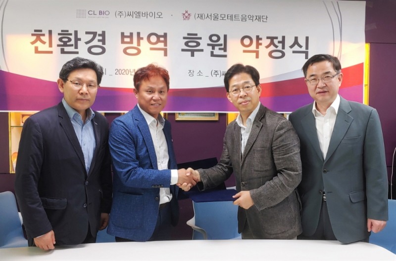 씨엘바이오 '서울모테트음악재단'에 '착한 후원'