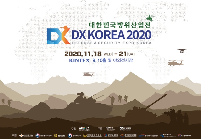 DX 코리아. 2020.11.17. (사진=DX코리아 운영본부 제공)