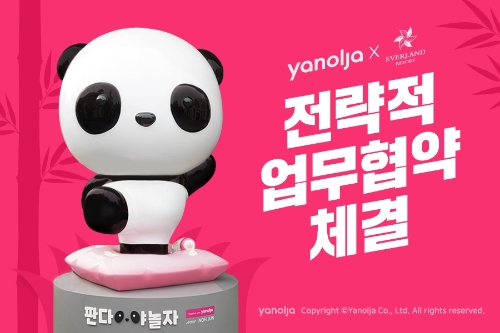 이미지 제공 = 야놀자