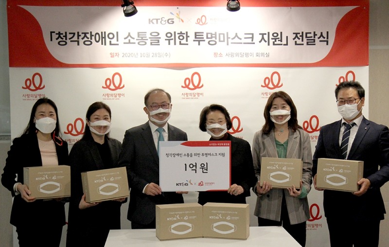 이상학 KT&G 지속경영본부장(왼쪽에서 세 번째), 김민자 사랑의달팽이 회장(오른쪽에서 세 번째)이 참석해 전달식 기념촬영을 하고 있다