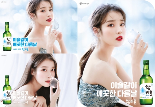 이미지 제공 = 하이트진로