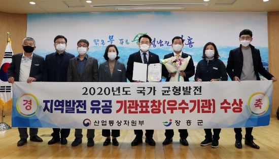 진역산업진흥 유공 표창/사진=장흥군