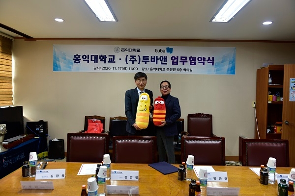 투바앤, 홍익대학교와 MOU체결… IPP형 일학습병행 프로그램 참여