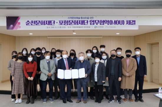 순천문화재단-포항문화재단 상호협력 mou 체결/사진=순천시