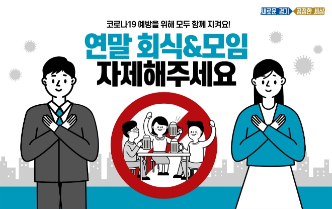 제공 = 경기도