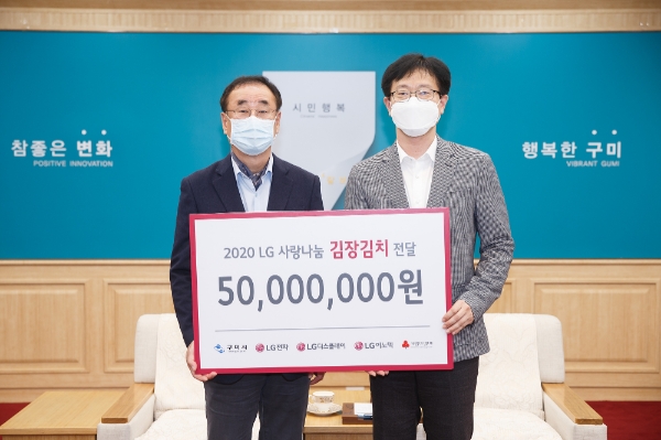 LG디스플레이, 16년째 지역사랑 김장 나눔 펼쳐